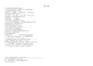 山西省靈石縣第二中學(xué)七年級(jí)歷史下冊(cè) 第7-8課學(xué)案（無答案） 新人教版