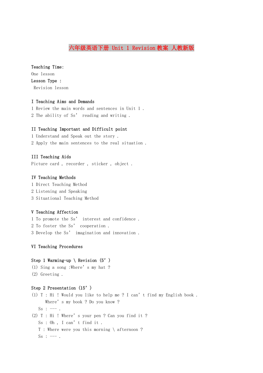 六年級(jí)英語下冊(cè) Unit 1 Revision教案 人教新版_第1頁