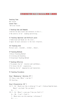 六年級(jí)英語下冊 Unit 1 Revision教案 人教新版