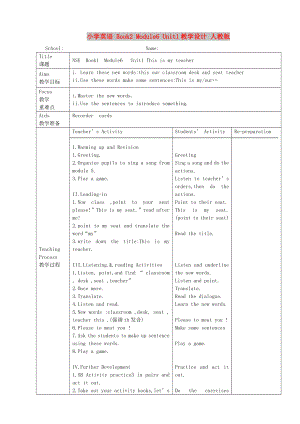 小學(xué)英語 Book2 Module6 Unit1教學(xué)設(shè)計(jì) 人教版