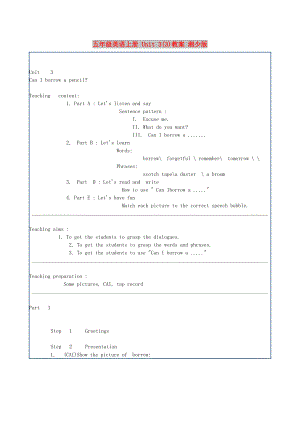 五年級(jí)英語上冊(cè) Unit 3(3)教案 湘少版