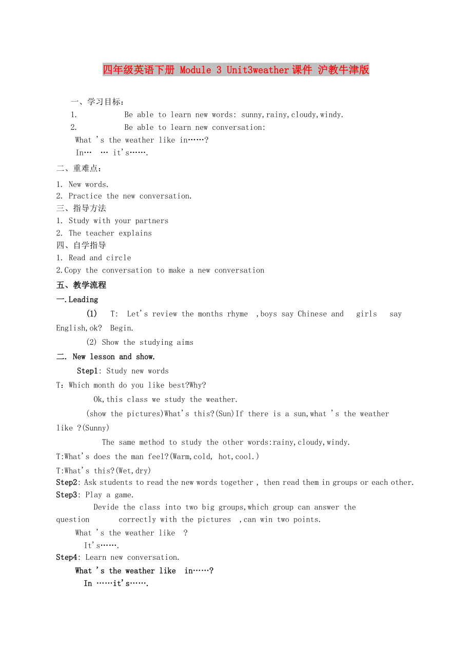 四年级英语下册 Module 3 Unit3weather课件 沪教牛津版_第1页