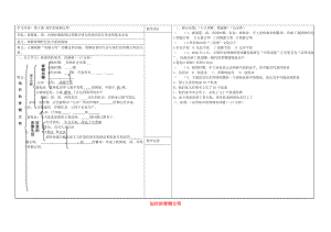 山西省靈石縣第二中學(xué)七年級歷史上冊 第5課 燦爛的青銅文明學(xué)案（無答案） 新人教版（通用）