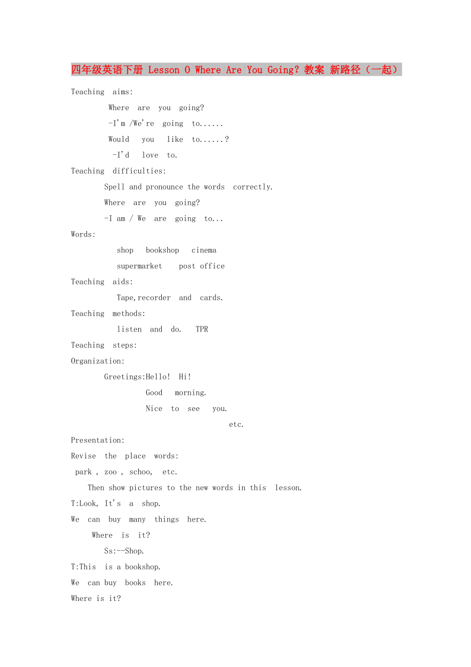 四年級英語下冊 Lesson O Where Are You Going？教案 新路徑（一起）_第1頁