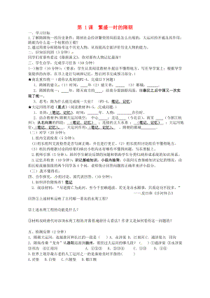 四川省宜賓縣雙龍鎮(zhèn)初級中學(xué)校七年級歷史下冊 第1課 繁盛一時的隋朝導(dǎo)學(xué)案（無答案） 新人教版（通用）