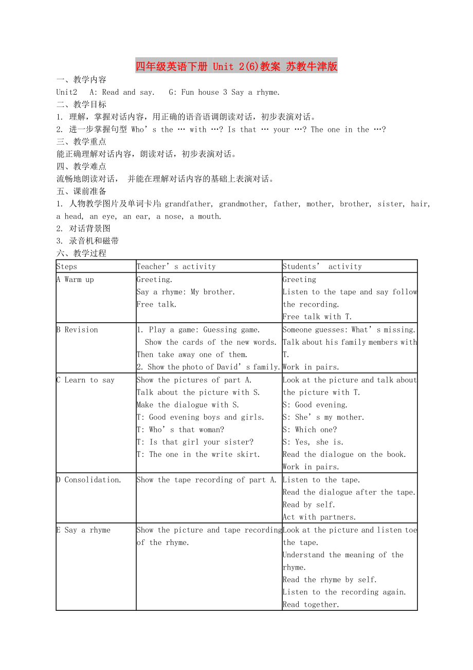 四年級(jí)英語(yǔ)下冊(cè) Unit 2(6)教案 蘇教牛津版_第1頁(yè)