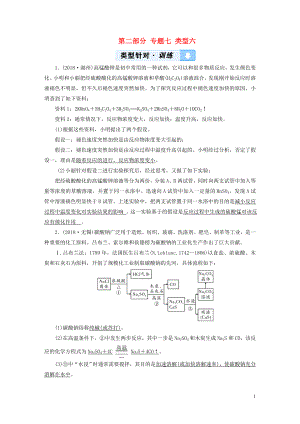 （江西專用）2019中考化學(xué)總復(fù)習(xí) 第二部分 專題綜合強(qiáng)化 專題七 實(shí)驗(yàn)探究題 類型6習(xí)題