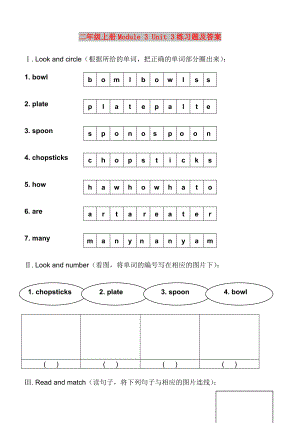 二年級上冊Module 3 Unit 3練習(xí)題及答案