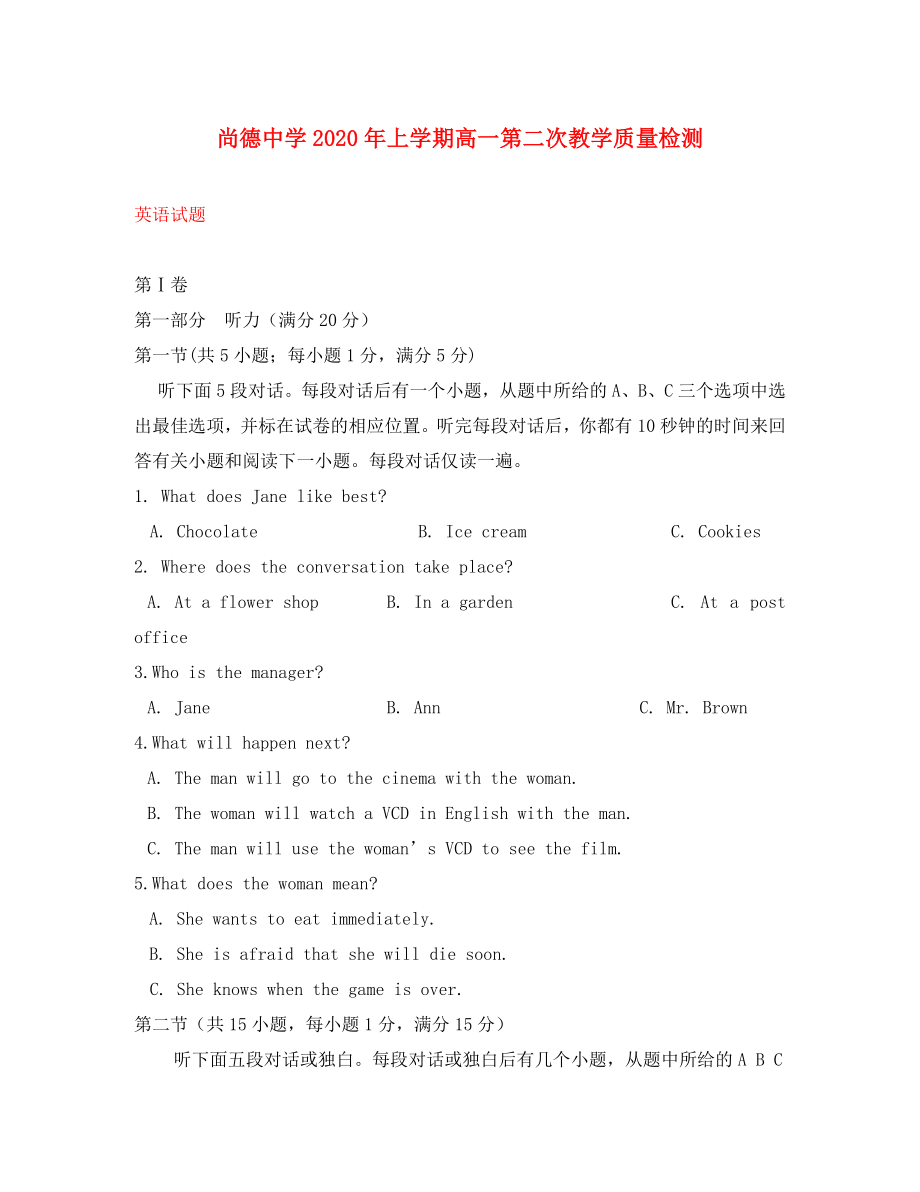 陕西省尚德中学高一英语上学期第二次月考试题无答案_第1页