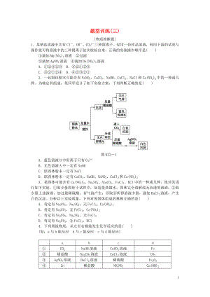 2018屆中考化學(xué)專題復(fù)習(xí) 題型突破（三）物質(zhì)推斷題練習(xí) 新人教版