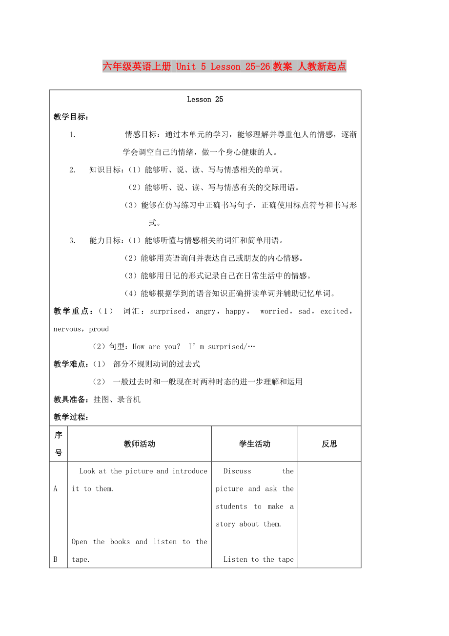 六年级英语上册 Unit 5 Lesson 25-26教案 人教新起点_第1页