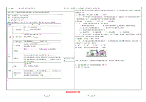 山西省靈石縣第二中學(xué)七年級歷史上冊 第13課 兩漢經(jīng)濟(jì)的發(fā)展學(xué)案（無答案） 新人教版