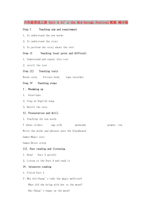 六年級(jí)英語(yǔ)上冊(cè) Unit 4 It’s the Mid-Autumn Festival教案 湘少版