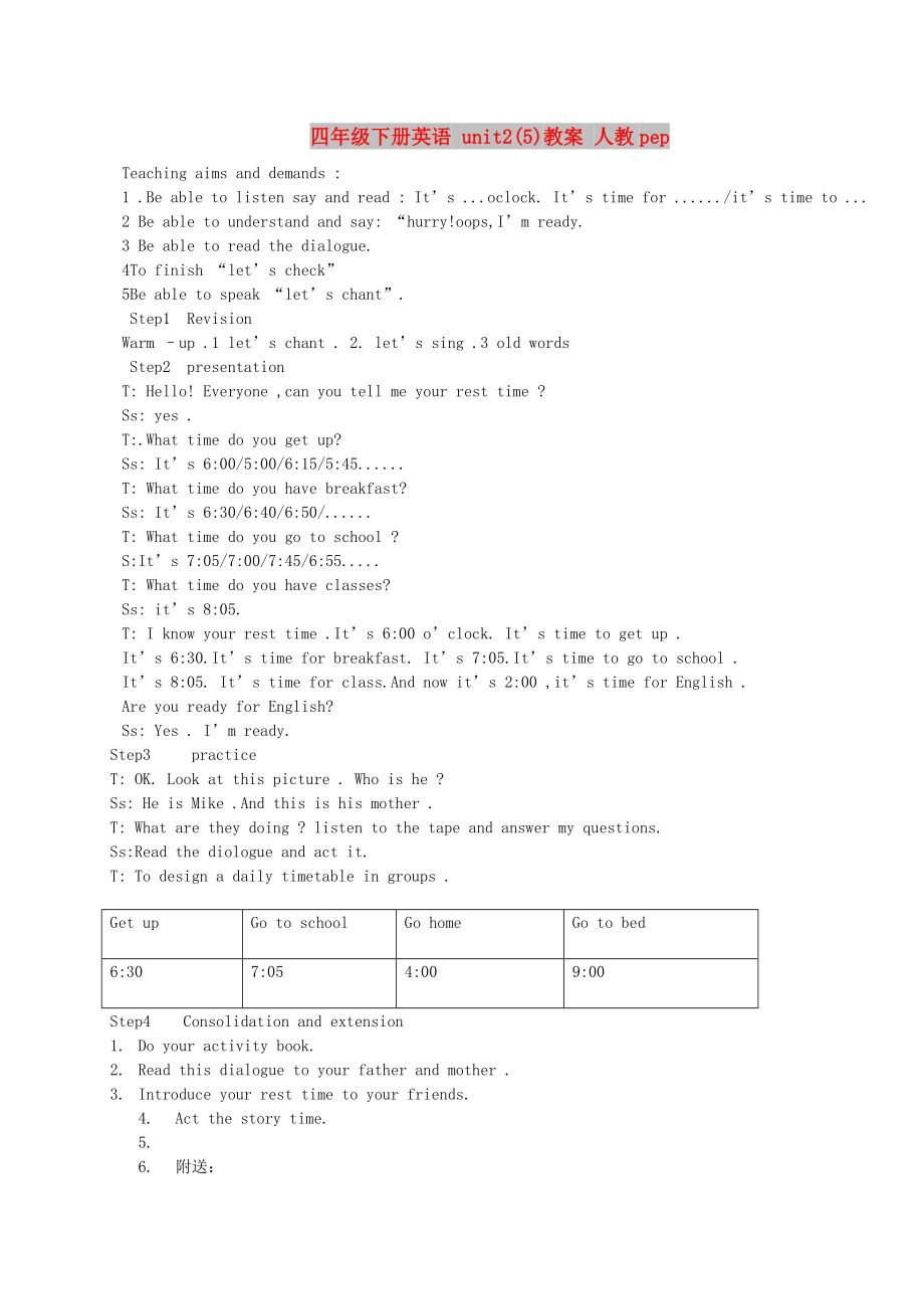 四年級下冊英語 unit2(5)教案 人教pep_第1頁