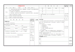 山東省淄博市淄川區(qū)磁村中學(xué)七年級歷史上冊 第19課 江南地區(qū)的開發(fā)導(dǎo)學(xué)案（無答案） 新人教版