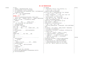 山東省夏津?qū)嶒炛袑W七年級歷史下冊 第15課 明朝君權(quán)的加強教學案（無答案） 新人教版（通用）