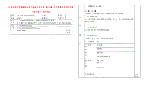 山東省濱州市高新區(qū)中學(xué)八年級(jí)歷史下冊(cè) 第21課 古老帝國(guó)的悲劇導(dǎo)學(xué)案（無(wú)答案） 北師大版