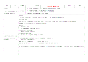 吉林省公主嶺市七年級歷史上冊 第10課 秦王掃六合學(xué)案（無答案） 人教新課標(biāo)版