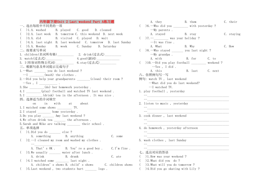 六年級下冊Unit 2 Last weekend Part A練習題_第1頁