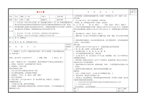 山東省淄博市淄川區(qū)磁村中學(xué)七年級(jí)歷史上冊(cè) 第5-8課復(fù)習(xí)導(dǎo)學(xué)案（無答案） 新人教版