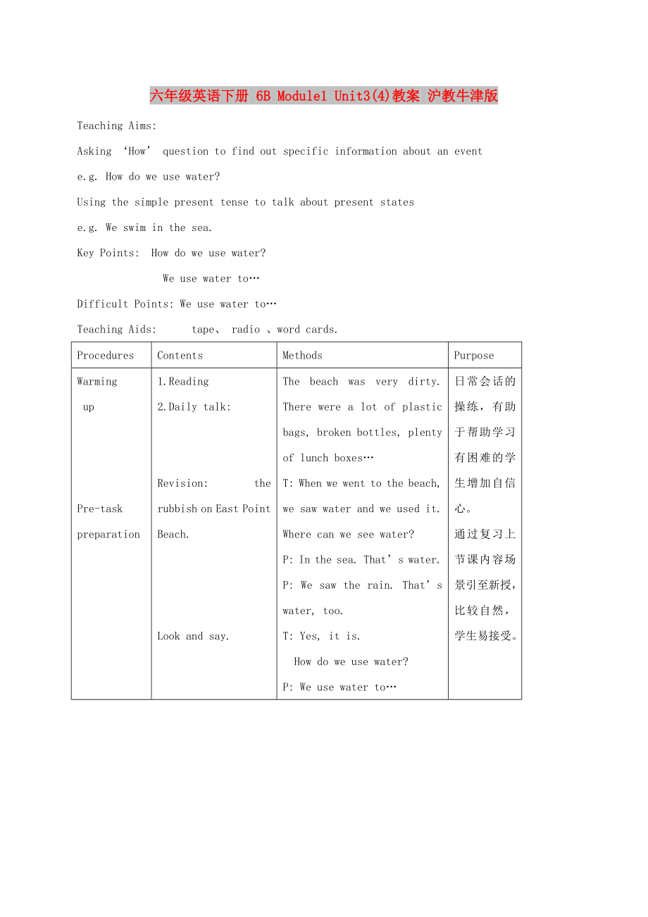 六年級(jí)英語(yǔ)下冊(cè) 6B Module1 Unit3(4)教案 滬教牛津版_第1頁(yè)