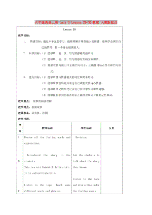 六年級英語上冊 Unit 5 Lesson 29-30教案 人教新起點