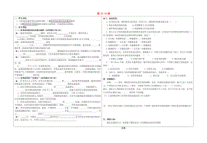 山東省郯城縣紅花鎮(zhèn)九年級歷史下冊 第15-16課 學(xué)案（無答案） 新人教版（通用）