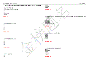 南開大學(xué)22春“旅游管理”《旅游地理學(xué)》離線作業(yè)（一）輔導(dǎo)答案35