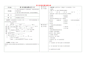 山西省柳林縣第一初級(jí)中學(xué)七年級(jí)歷史上冊(cè) 第7課 春秋五霸與戰(zhàn)國七雄學(xué)案（無答案）北師大版