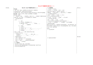 山東省夏津實驗中學七年級歷史上冊 第22課 承上啟下的魏晉南北朝文化（二）學案（無答案） 新人教版