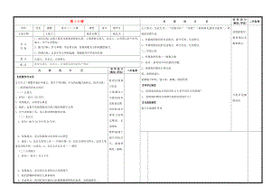 山東省淄博市淄川區(qū)磁村中學(xué)七年級歷史上冊 第1-3課復(fù)習(xí)導(dǎo)學(xué)案（無答案） 新人教版