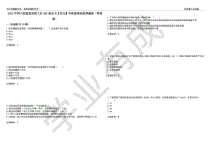 2022年四川省建筑安管人员ABC类证书【官方】考前拔高训练押题卷36（带答案）