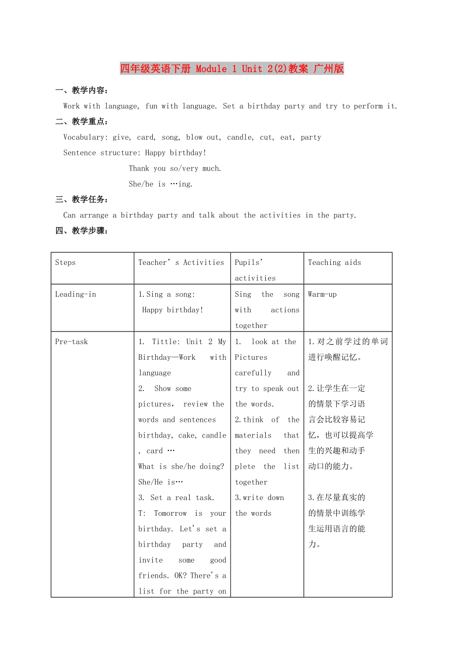 四年级英语下册 Module 1 Unit 2(2)教案 广州版_第1页