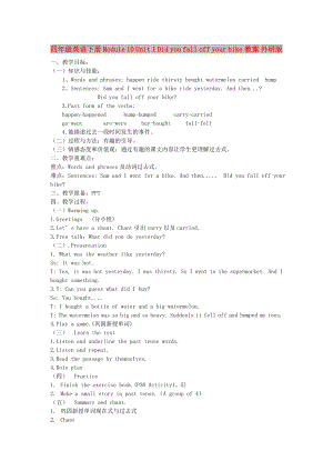 四年級英語下冊 Module 10 Unit 1 Did you fall off your bike教案 外研版