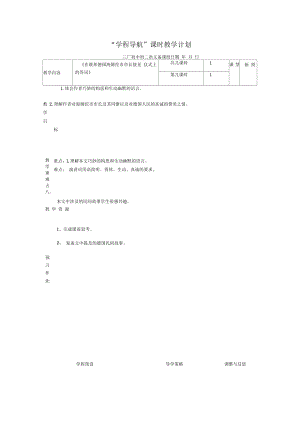 2018-2019年蘇教版語(yǔ)文八下《在聯(lián)邦德國(guó)海姆佗市市長(zhǎng)接見(jiàn)儀式上的答詞》教案