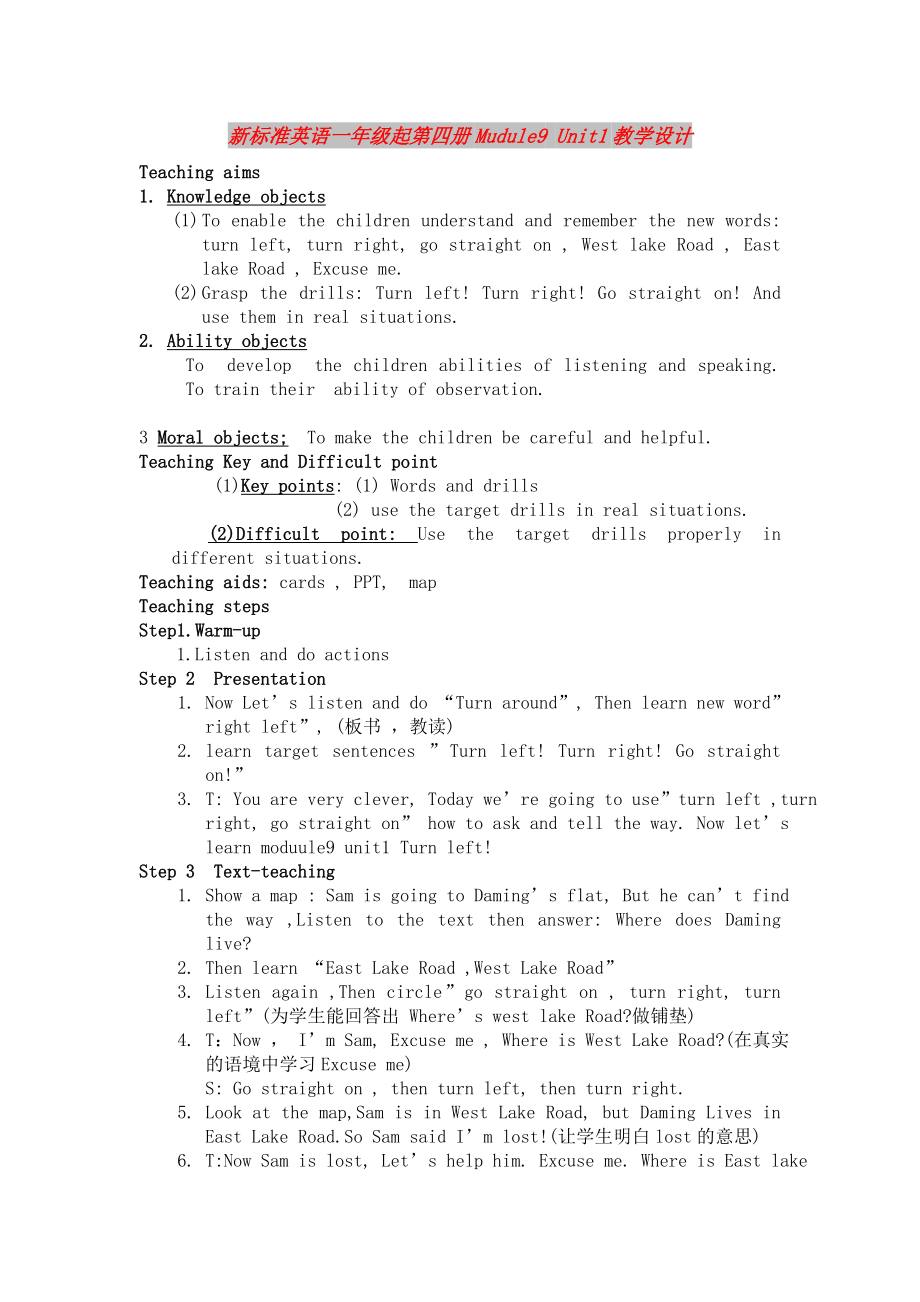 新標準英語一年級起第四冊Mudule9 Unit1教學設(shè)計_第1頁