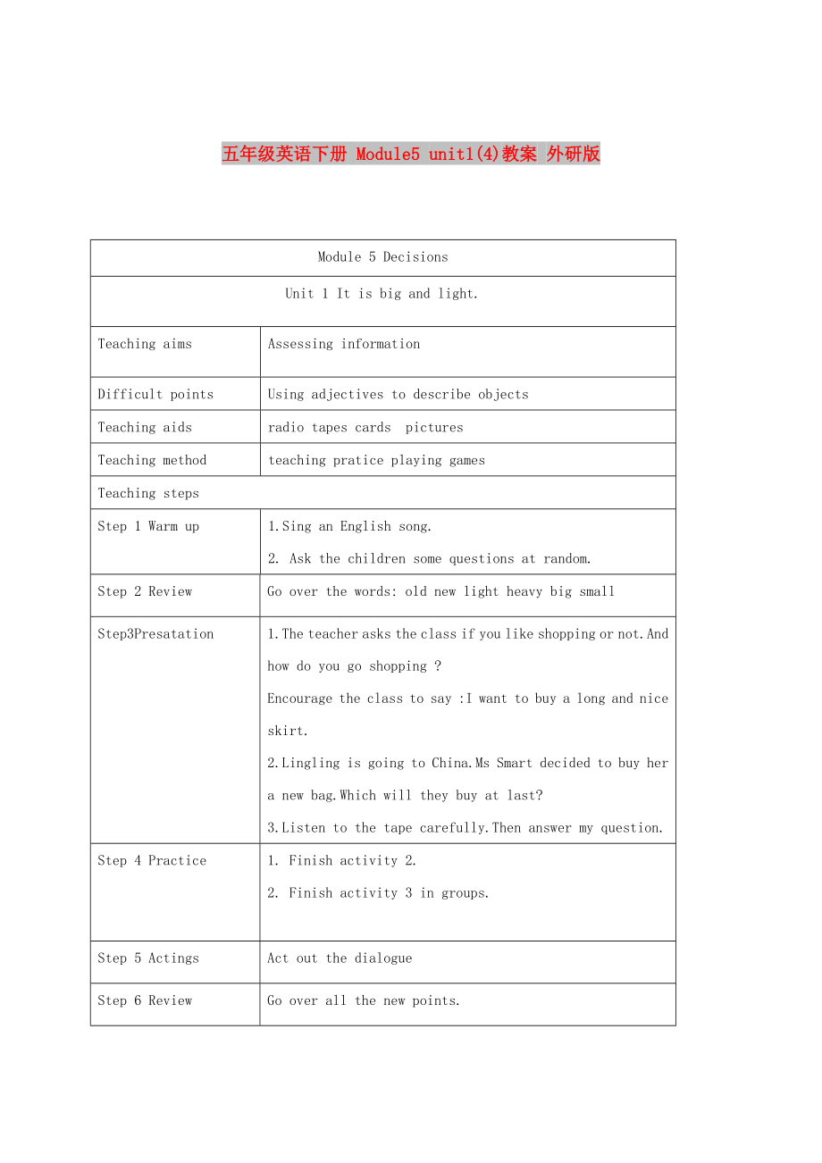 五年级英语下册 Module5 unit1(4)教案 外研版_第1页