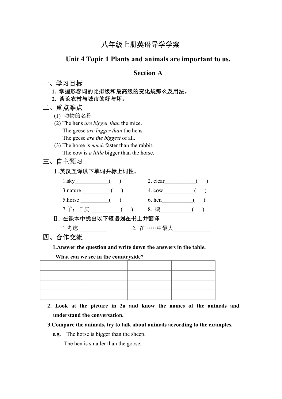 仁愛版八年級上冊英語Unit4 Topic1導學案_第1頁