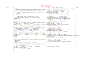 山東省夏津?qū)嶒?yàn)中學(xué)七年級歷史下冊 第6課 對外友好往來教學(xué)案（無答案） 新人教版（通用）