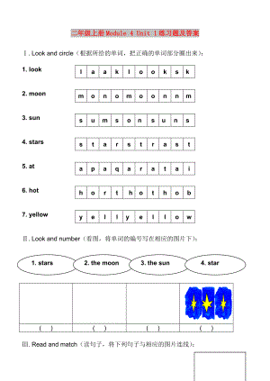 二年級(jí)上冊(cè)Module 4 Unit 1練習(xí)題及答案