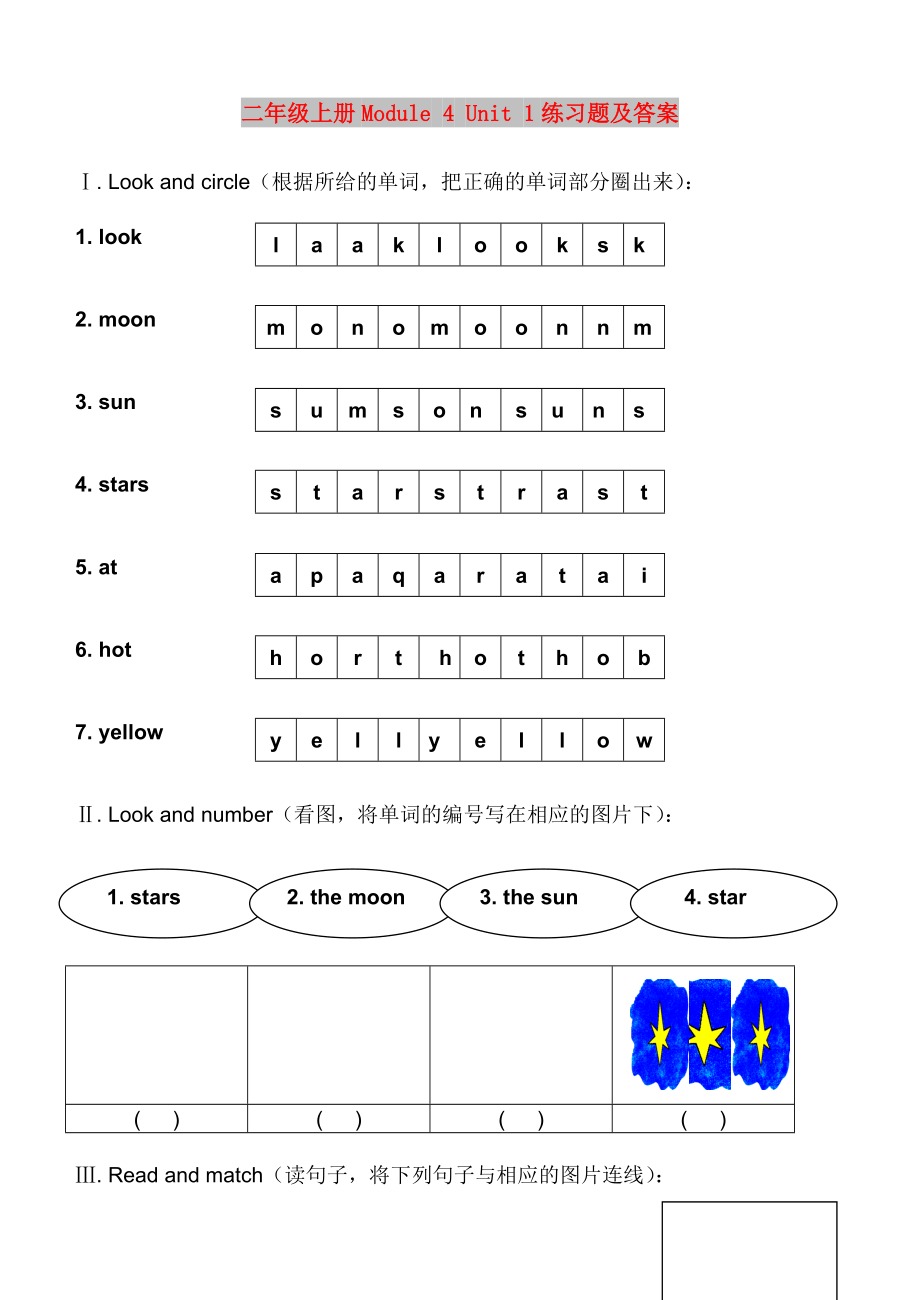 二年級上冊Module 4 Unit 1練習(xí)題及答案_第1頁