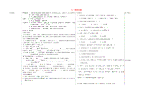 山東省夏津?qū)嶒?yàn)中學(xué)七年級(jí)歷史上冊(cè) 第12課 大一統(tǒng)的漢朝學(xué)案（無答案） 新人教版