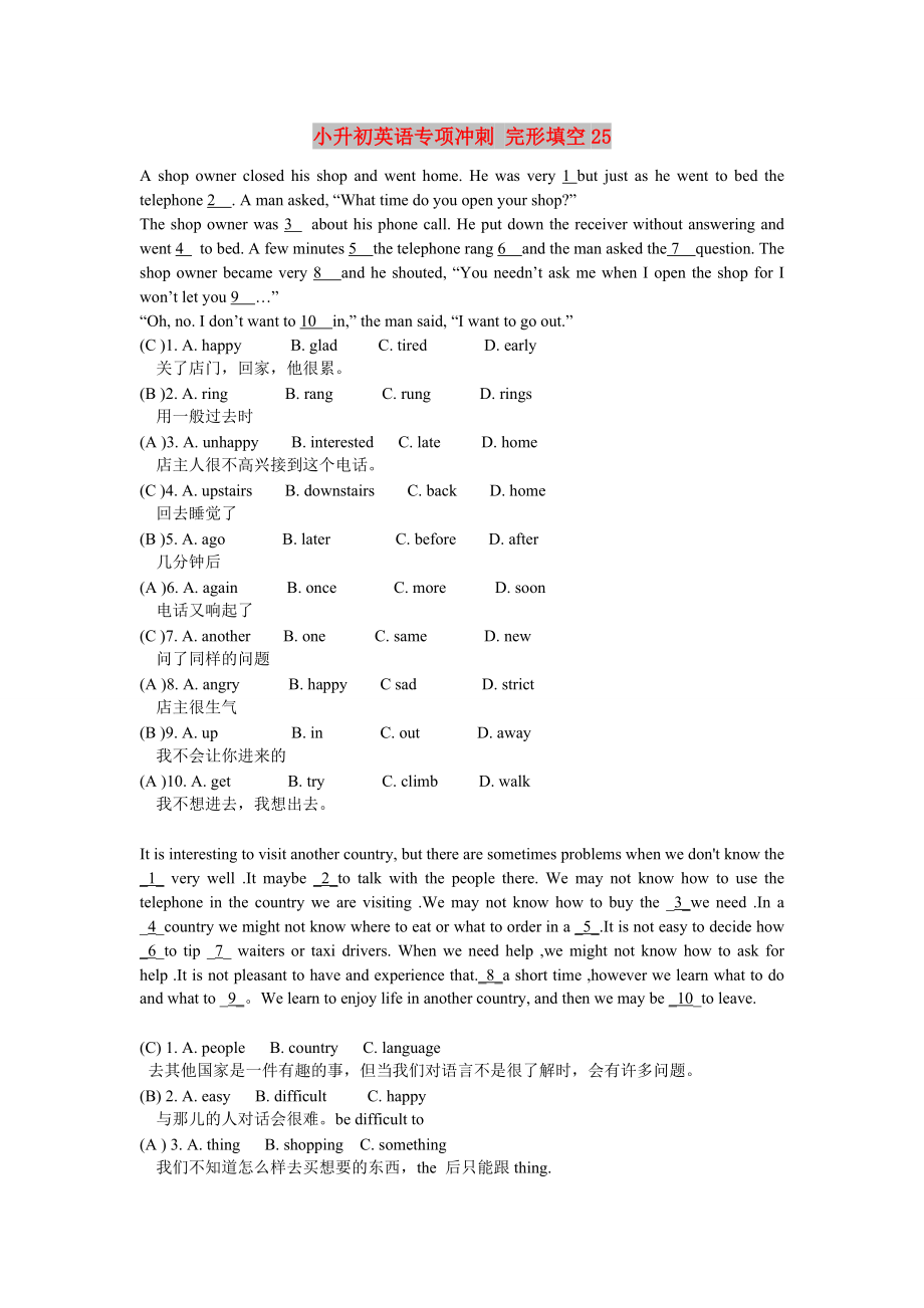 小升初英語專項沖刺 完形填空25_第1頁