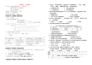 廣東省佛山市順德區(qū)2020八年級(jí)歷史下冊(cè) 第一單元 走向社會(huì)主義 第6課 三大改造導(dǎo)學(xué)案（無答案） 北師大版