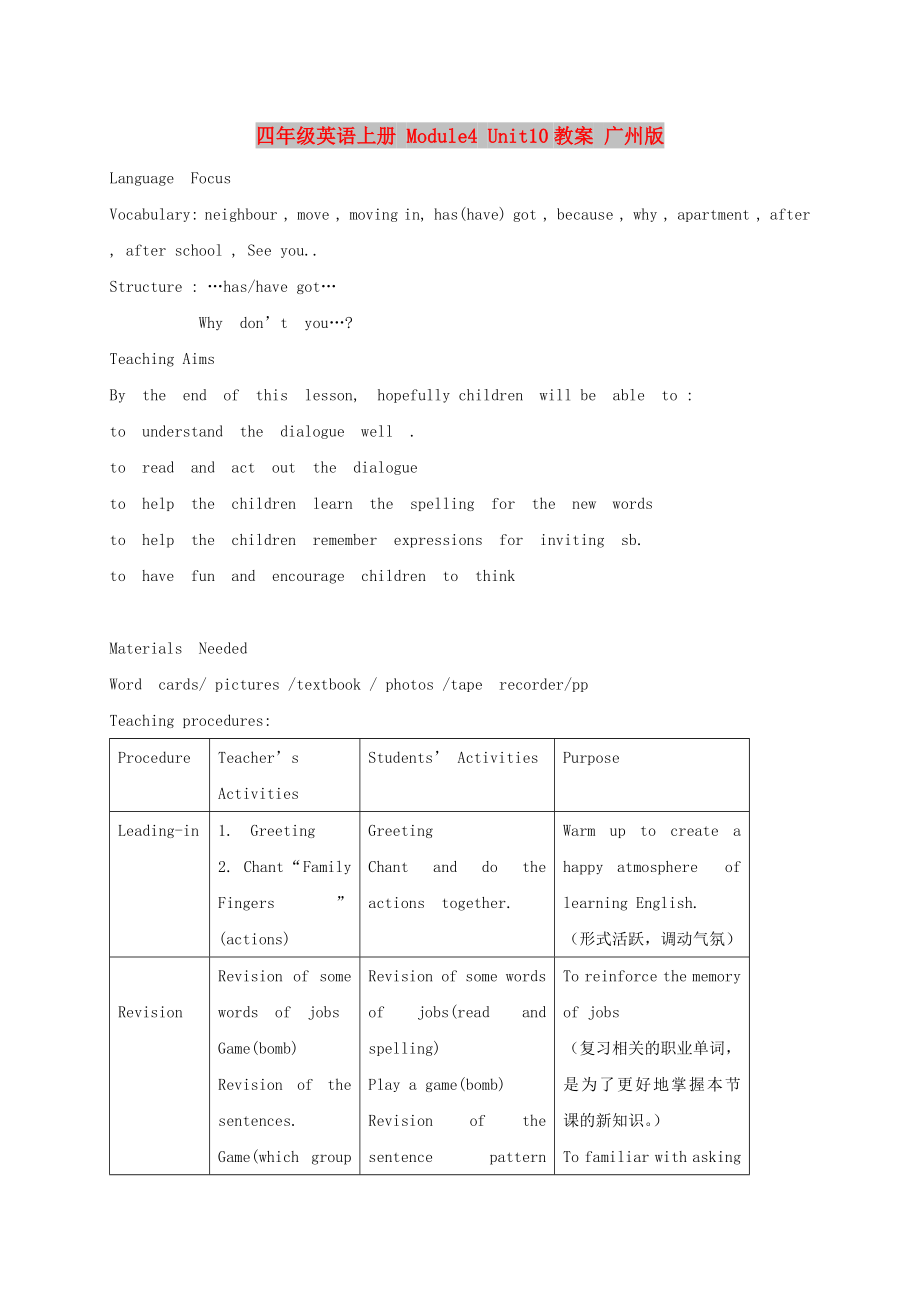 四年級英語上冊 Module4 Unit10教案 廣州版_第1頁