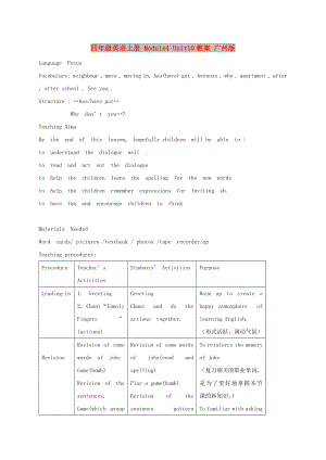 四年級英語上冊 Module4 Unit10教案 廣州版