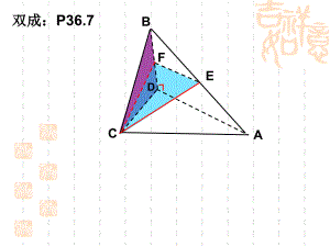 2.3.3直线与平面垂直平面与平面垂直的性质课件