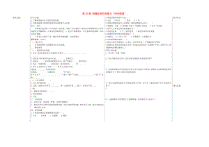 山東省夏津?qū)嶒?yàn)中學(xué)七年級歷史下冊 第20課 明清經(jīng)濟(jì)的發(fā)展與2020閉關(guān)鎖國2020教學(xué)案（無答案） 新人教版