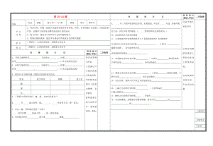 山東省淄博市淄川區(qū)磁村中學七年級歷史上冊 第20-24課復習導學案（無答案） 新人教版