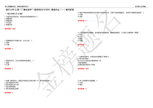 南開大學(xué)22春“廣播電視學(xué)”《新聞采訪與寫作》離線作業(yè)（一）輔導(dǎo)答案17